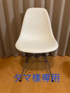イームズ シェルチェア ホワイト ①