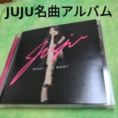WHAT YOU WANT　ジュジュ