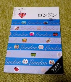 ロンドン 〔2013〕