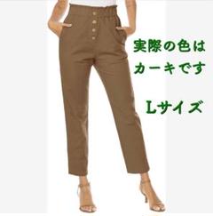 美脚★パンツ レディース オフィスカジュアル 9分丈 綿パンツ 飾りボタン
