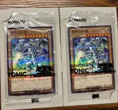 遊戯王 SUNSTAR TONIC コラボ 青眼の白龍 限定カード 2枚セット