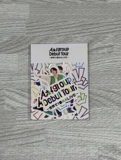 Aぇgroup グッズ 専用出品 2025年最新】Aぇgroupライブグッズの人気アイテム - メルカリ