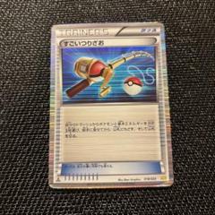 ポケカ　汎用　まとめ売り　ペパー　ラムダ　大地の器　すごいつりざお　大空洞など 買取相場】-ポケカ-大地の器(UR)(SV6a-093-064)【Cardshop Serra】