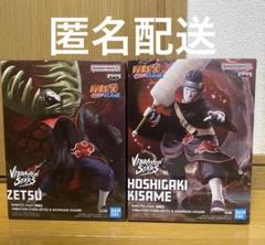 NARUTO ナルト VIBRATION STARS ゼツ 干柿鬼鮫 フィギュア