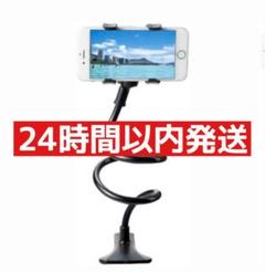 即日発送 スマホ用 アームスタンド テレワーク、飲み会に! スマホスタンド
