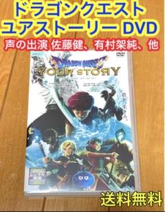 【送料無料】映画 ドラゴンクエスト ユアストーリー DVD