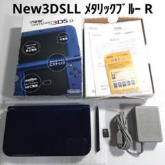 最安ショップ比較】 Newニンテンドー3DS LL メタリックブルー+