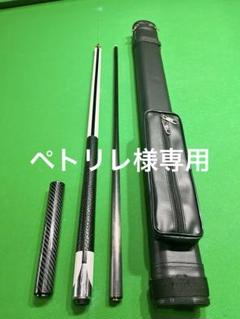 2025年最新】ビリヤード プレデター エクステンションの人気