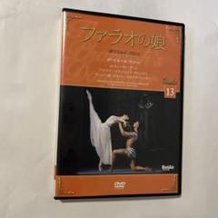 スパルタクス ボリショイ・バレエ 中古VHSビデオ