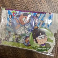 おそ松さん　じょし松さん　缶バッジ2個セット