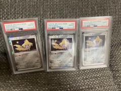 【お気に入り】 ポケモンカード ジラーチR メルカリ - 3連番セット PSA10 ポケモンカードゲーム