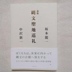 【河合塾】『世界史　講義・論述　坂本新一先生　第1講授業ノート』　　+α 河合塾】『世界史 講義・論述 坂本新一先生 第1講授業ノート』 +
