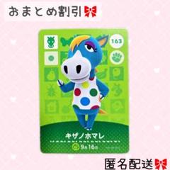 専用 amiibo 46パック　新品未開封 2025年最新】amiibo どうぶつの森 未開封の人気アイテム - メルカリ