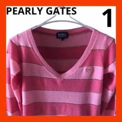 PEARLY GATES ピンクボーダーVネックニットサマーセーター　1 ゴルフ