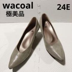極美品ワコール　パンプス　スエード　シルバー系　日本製24Eポインデットトゥ 極美品ワコール パンプス スエード シルバー系 日本製24Eポイン