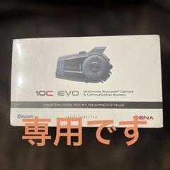 SENA 10C EVO Bluetooth カメラ　新品　匿名発送のサムネイル