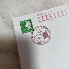 通常はがき - 日本郵便