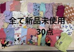 新品　サイズ100-110　女の子　まとめ売り　19点(内2点はセットアップ) 楽天市場】在庫僅か！【セール 30％OFF】【25年新作・接触冷感