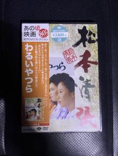 Amazon.co.jp: 松本清張・最終章 わるいやつら DVD-BOX : 米倉