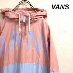 VANS バンズ バイカラー ビッグロゴ ハーフジップ パーカー