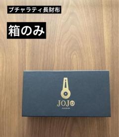 ジョジョ】 ブチャラティ ハート型コインケース 財布 【青