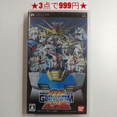 【PSP】機動戦士ガンダム ガンダムvs.ガンダム