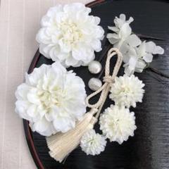 白いお花の髪飾りセット*2*タッセルのカラー変更可能