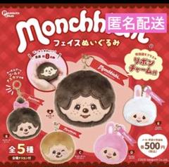 2025年最新】モンチッチ ぬいぐるみ キーホルダーの人気アイテム