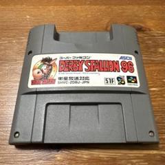 DERBY STALLION 96 スーパーファミコン用カセット