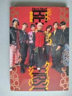 Quick Japan 166 特集BE:FIRST