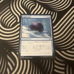 MTG 久遠の終端氷魔法の秘宝/Cryogen Relic 1枚 日本語