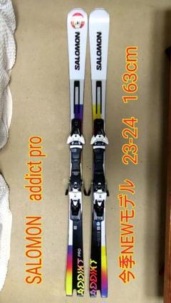 値下げ中！23-24NEW サロモンスキー　addict pro 163cm 値下げ中！23-24NEW サロモンスキーaddict pro 163cm