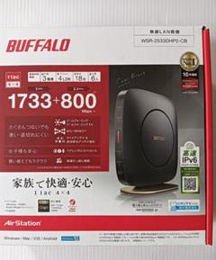 Buffalo - 【新品未開封】BUFFALO WSR-2533DHP2-CB WSR-2533DHP-CB__0100.jpg?