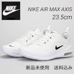 【新品】NIKE エアマックス アクシス GS/23.5cm 2025年最新】ナイキ エア マックス アクシス gsの人気アイテム