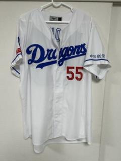 中日ドラゴンズ 細川成也 ユニフォーム 55