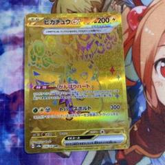 ピカチュウex UR テラスタルフェスex 236/187