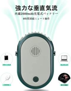カワイイ+涼しさ(^^)/ 首掛け扇風機 ハンズフリーファン