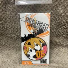 カゲロウプロジェクト カゲプロ モモ アクリルストラップ グッズ まとめ売り メカクシティアクターズ カゲプロ モモ ラバーストラップ
