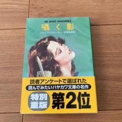 2025年最新】ジョン・ディクスン・カーの人気アイテム - メルカリ