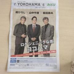 2025年最新】あぶない刑事新聞の人気アイテム - メルカリ