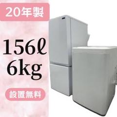 中古 LGB-YRZF15G1W 冷蔵庫 156L HERB Relax ヤマダ電機 YRZ-F15G1 ボトムフリーザー 霜取り不要 ひろびろ庫内  2020年モデル 設置配送