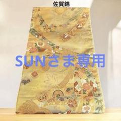 正絹  佐賀錦  袋帯 袋帯 佐賀錦 鳳凰 | Chitawa