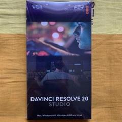 DaVinci Resolve 20 スタジオ 新品未開封