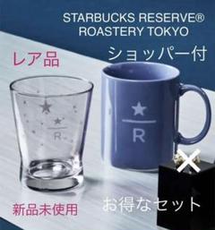 【お買い得セット】スターバックス コンバース コラボ マグ グラス