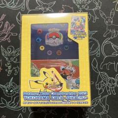 未開封プロモ】 ヨコハマのピカチュウ 280/SM-P 他1枚同封