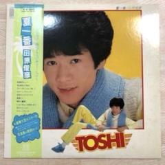 夏一番