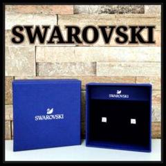 SWAROVSKI スワロフスキー Stilla Attract スタッドピアス