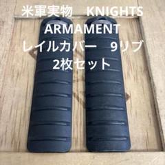 ⑧実物ミリタリーステッカー  KAC KNIGHT'S ARMAMENT Shop 3 - Knight's Armament