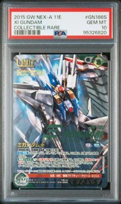 【PSA10】Ξガンダム ガンダムウォーネグザ GN186S PSA10】Ξガンダム ガンダムウォーネグザ GN186S - メルカリ