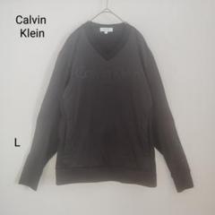 Calvin Klein Vネック ロゴ スウェット L 黒 長袖 秋冬